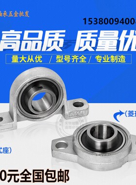 锌合金带座轴承KP08 KFL000 001 002 003 004 005 006 007