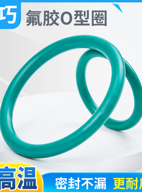 氟胶圈通过ROHS外径(31-50)*3.5mm/5只缸套密封绿色耐油o型圈