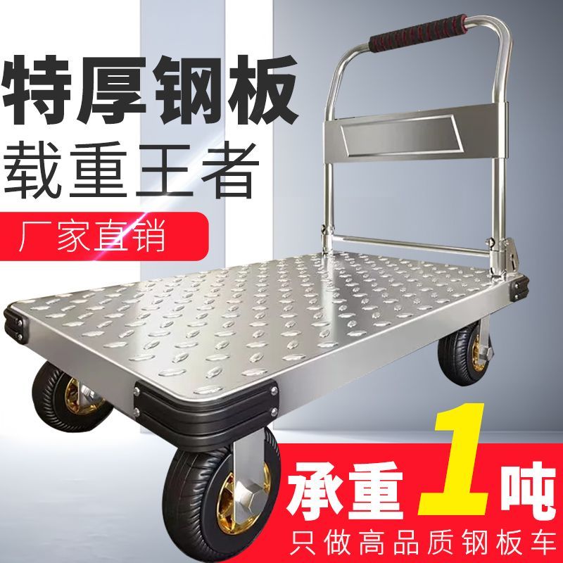 钢板小推车拉货手推车搬运车家用平板车便携拖车折叠小拉车手拉车