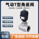 304不锈钢气动角座阀T型腰鼓阀水阀干燥水机截止切断气控阀DN2025