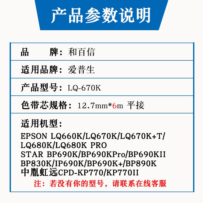 适用爱普生LQ670K 660K 670K+T 680K PRO色带架S015016墨盒LQ2550
