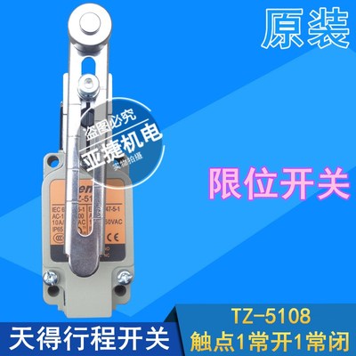 原装 天得 TEND行程开关 TZ-5101 02 03 5104 5108 5109 10A 250V