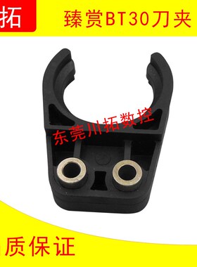 台湾臻尚老款数控机床加工中心SUN刀爪BT30斗笠式刀库刀夹刀卡