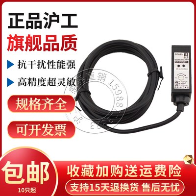 沪工ES45-D03NK NB PK PB红外线漫反射光电开关感应传感器