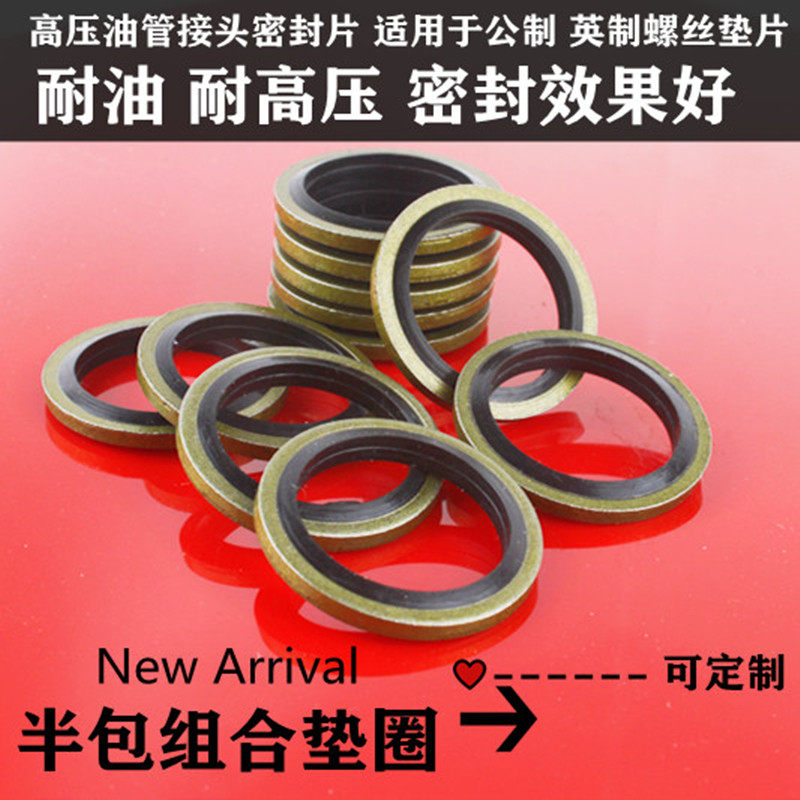 JB982公制组合垫圈垫片密封圈耐高压油管垫片O型圈油封液压密封垫,鲜花速递/花卉仿真/绿植园艺,洒水/浇水壶,淘宝优惠券,粉丝福利购,淘宝优惠卷