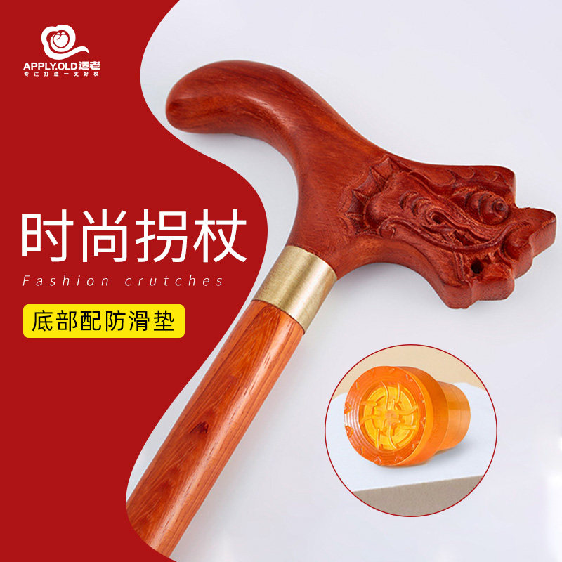 拐杖老人防滑轻便实木防摔倒拐棍老年人老太太专用木质扶手仗捌仗