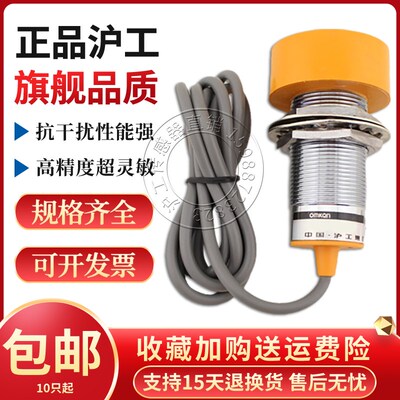 沪工LJM40M-20N1 N2 P1 P2 D1 D2 A1 A2接近开关金属感应传感器