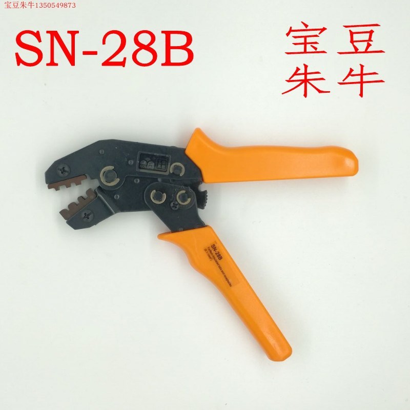 华胜工具SN-28B  TAB2.8MM2端子钳 冷压开口端子压线钳 正品华胜