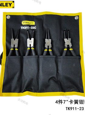 STANLEY 史丹利 4件卡簧钳套装 7寸 德式 轴用 直嘴 弯嘴TK911-23
