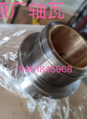 北二机MG1420E MGB1320E/T头架前铜套 前轴瓦 原厂外圆磨床配件