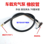 非常爱车充气泵气管车载气泵充气管橡胶管纱布管充气泵气线配件