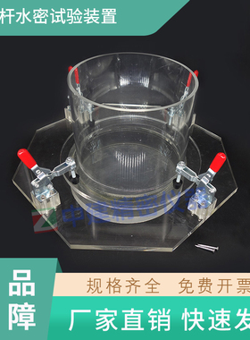 防水卷材的钉杆水密试验装置GB23441自粘聚合物改性沥青圆筒