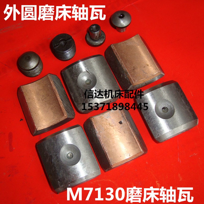 M1432A上海磨床轴瓦主轴瓦片磨床配件轴瓦轴承