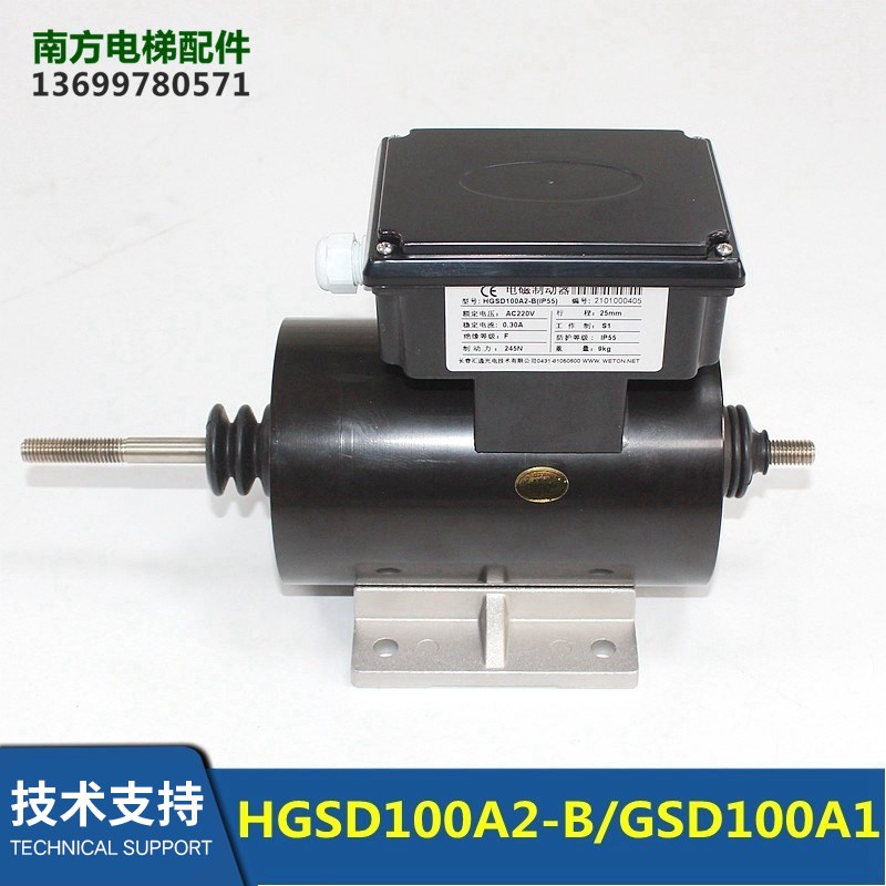 HGSD100A2-B 全新扶梯电磁制动器 扶梯抱闸 GSD100A1