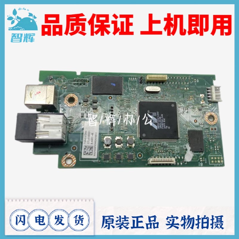 原装惠普M202dw主板 HPM202dn接口板 HP202d 201主板 打印机主板