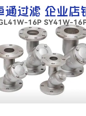 卓通304法兰Y型过滤器GL41W-16P SY41W-16P过滤网网孔精度可定制