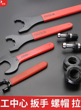 数控刀柄扳手ER25雕刻机主轴11/16/20/32/40螺帽UM型A型强力BT40