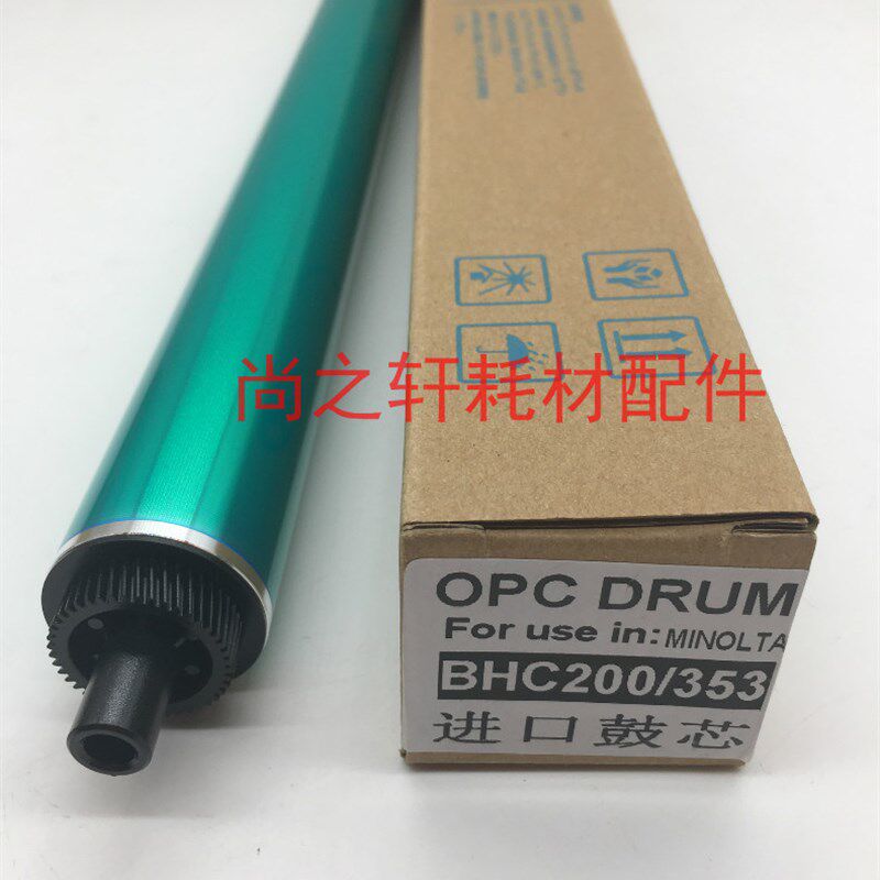 适用 美能达 C200 C210 C203 C253 C353 硒鼓 单鼓 感光鼓芯 鼓芯