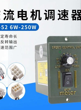 6W15W25W40W60W90W120W180W200W250W220v减速调速电机调速器US52