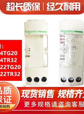 相序继电器RM4TG20 RM4TR32 RM22TG20 RM22TR33 过欠压保护继电器