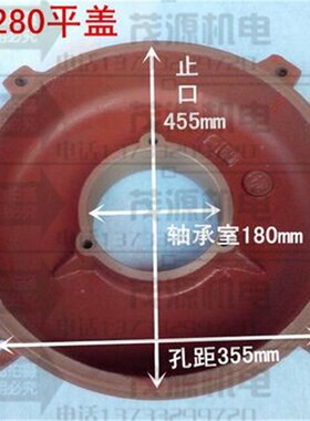 Y28024级平式后端盖 7590千瓦 止口456 河北茂源电机配件
