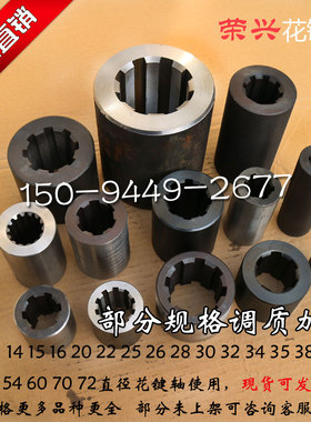 现货 厂家直销花键套配外径14 15 16 20 22 25 28 30 32 34到72轴