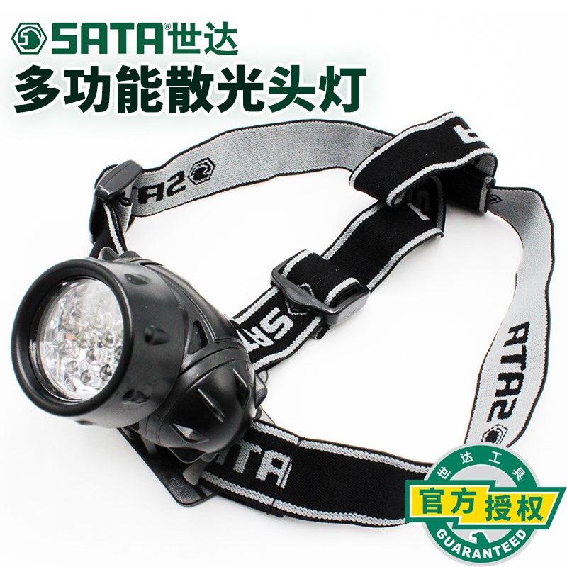 世达多功能散光钓鱼头灯矿灯强光电池手电筒头带工作灯工具90709