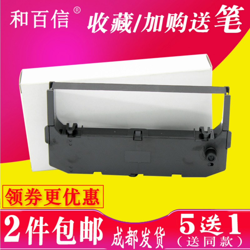 适用富士通 DPS3200N色带芯 DPS3200T DPS3200J色带架DPS3200墨盒