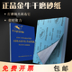 金牛砂纸A4方形干磨砂纸家居墙面木工磨漆工抛光手用白色沙皮纸