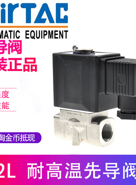 亚德客高温蒸汽电磁阀 2L050-15 2L05015B 2L05015A AC220V/DC24V