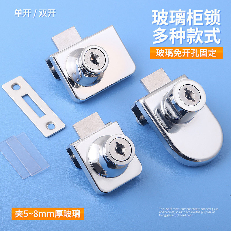 407玻璃柜锁 商场展示柜门锁单门橱窗锁手机柜台锁双开玻璃酒柜锁
