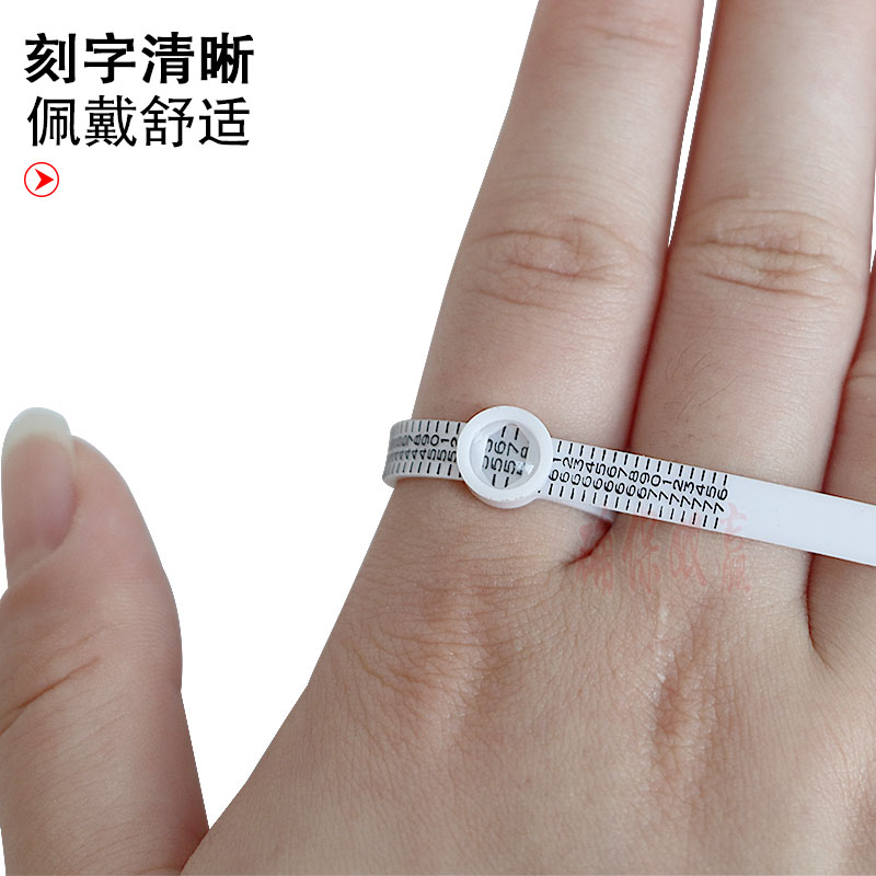 测量带 美港带放大镜戒指软尺 日欧手寸测量圈手指指围大小筛选环