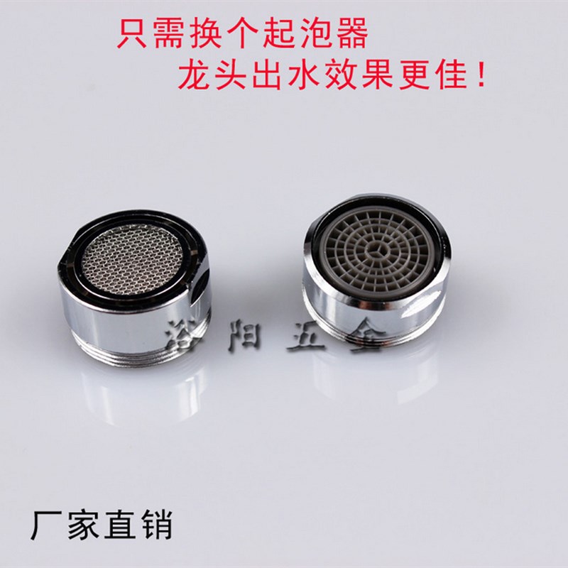 水龙头起泡器内芯过滤网嘴节水器发泡器防溅气泡器 龙头节水器