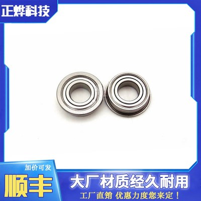 UM2+3D打印机Ultimaker2+专用法兰杯轴承 型号F688ZZ法兰轴承