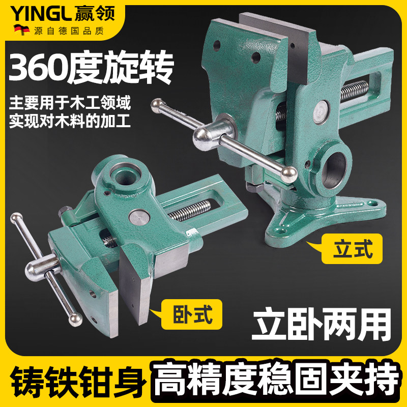 赢领木工鹦鹉夹具家用 diy多角度钻用虎钳 台虎钳 台钳子,3C数码配件,USB多功能数码宝,淘宝优惠券,粉丝福利购,淘宝优惠卷