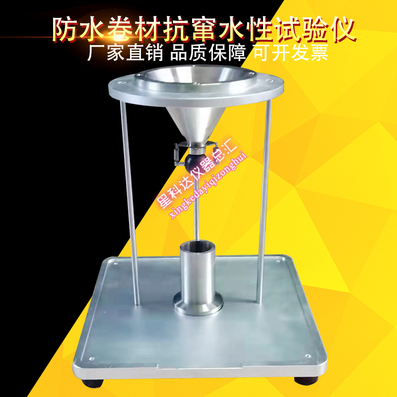 陶粒砂体积密度测试仪石英陶粒砂体积检测仪石油压裂支撑密度计