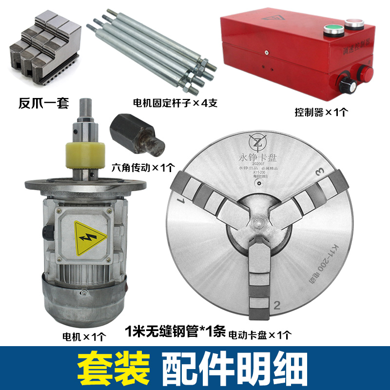 电动三爪卡盘全套改装车床K11自定心三抓200自动250二爪四爪夹头