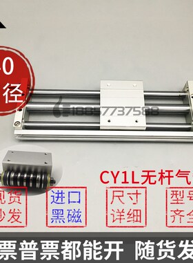 代替SMC无杆气缸CDY1L40-CY1L40-CDY1L40H-300-500-600-800-1000B