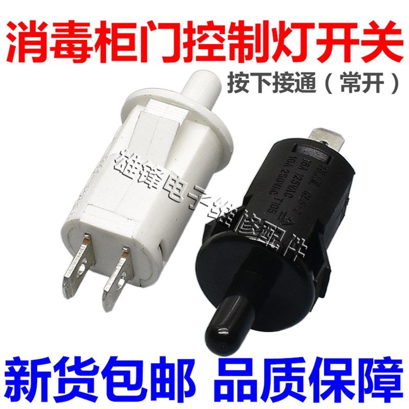 门控门压门灯衣柜橱柜酒柜酒店开关 常开 门控制灯泡开关触发开关,3C数码配件,USB多功能数码宝,淘宝优惠券,粉丝福利购,淘宝优惠卷