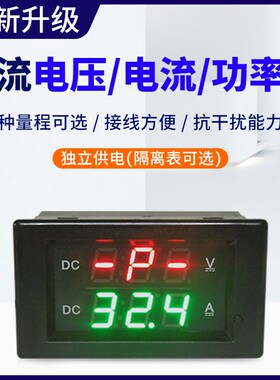 YB4835VAP 五线数显直流电压表电流表0-600V数字功率计5A毫安20A