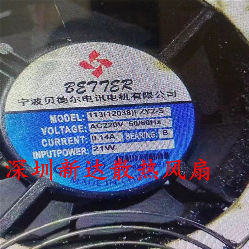 全新贝德尔113FZY2-S(12038)220V小型散热轴流风机JF1238风机风扇