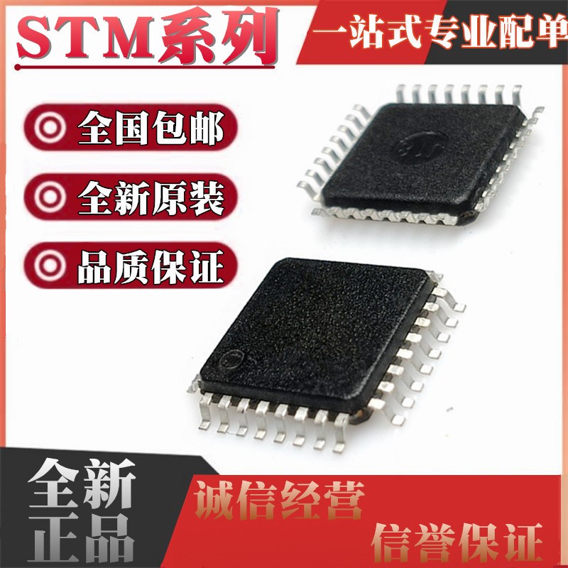 STM8S103K3T3C 8S105K4T3C 8S207K6T3C 8S903 K6T6C K8T3C K8T6C