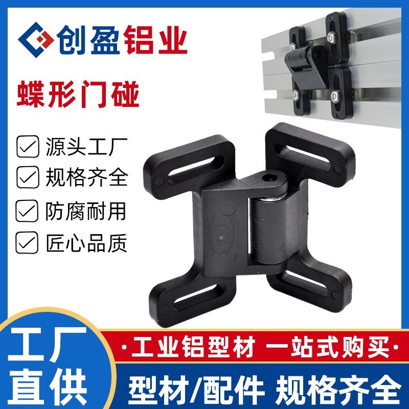 尼龙可拆蝶形可拆万能门碰门阻铝型材配件配电箱门柜黑色塑料合页,玩具/童车/益智/积木/模型,毛绒/玩偶/公仔/布艺类玩具,淘宝优惠券,粉丝福利购,淘宝优惠卷