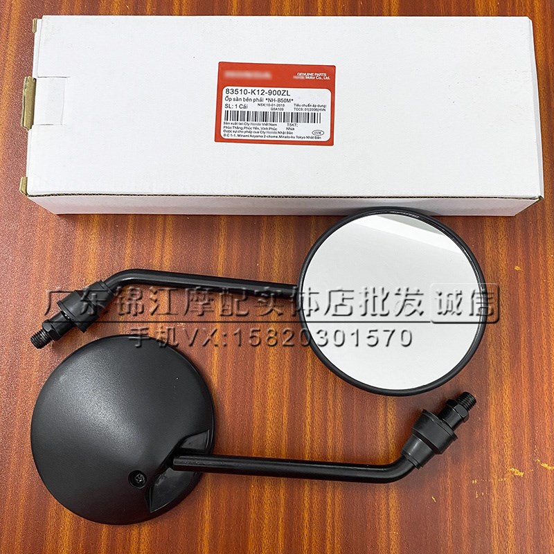 适用摩托车越野铃木大眼 铃木小眼 DR200-250 倒视镜反光后视镜