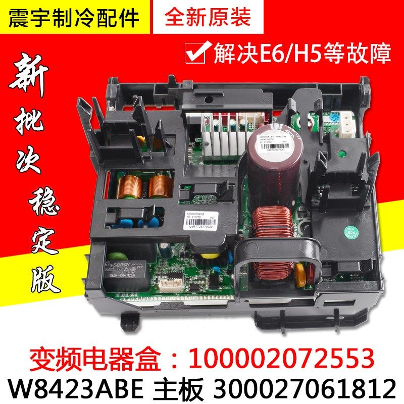 适用格力空调电器盒100002072553 300027061812变频主板W8423ABE,3C数码配件,USB多功能数码宝,淘宝优惠券,粉丝福利购,淘宝优惠卷