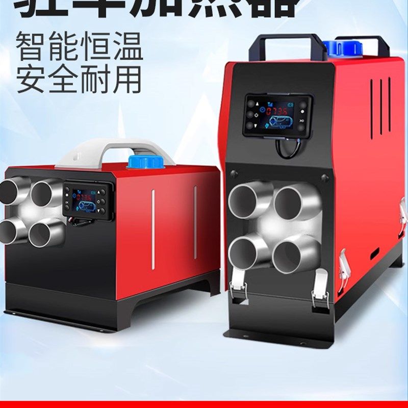 柴暖驻车加热器家用取暖一体机220v24v12v车载货车燃油柴油暖风机,农用物资,苗木固定器/支撑器,淘宝优惠券,粉丝福利购,淘宝优惠卷