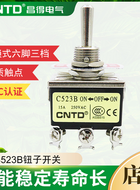 CNTD昌得钮子开关C523B六脚三档开关自锁 1322钮子拨档开关