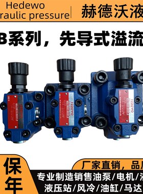 力士乐DB20/DB30系列DB10-1-50先导式溢流阀24V/220V板式非华德