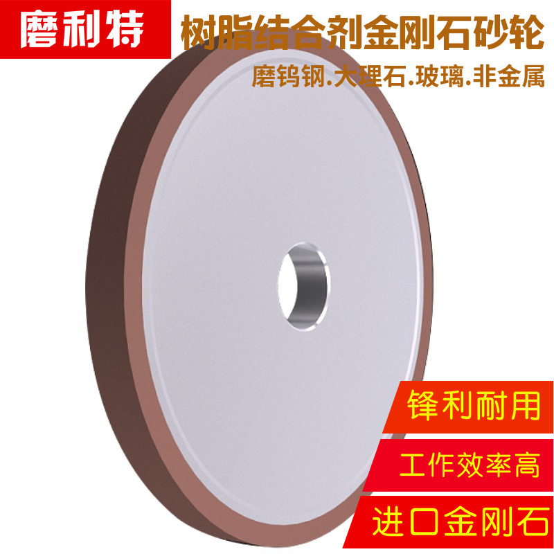 磨利特品牌小磨床金刚石砂轮D180mm内经d31.75mm钨钢宝石红色