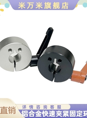 FBL21铝合金快速夹紧固定环锁紧带把手侧面安装孔夹具45钢轴止推